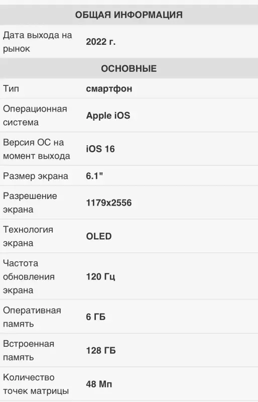 Apple iPhone 14 Pro 128 Gb Space Black