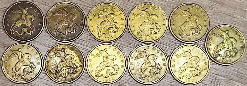 50 копеек 1998 М