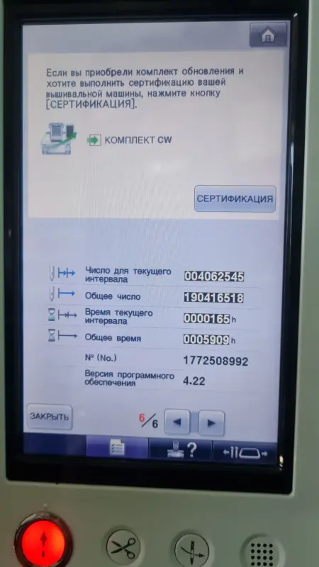 Вышивальная машина Brother pr655