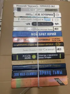 Книги из домашней библиотеки