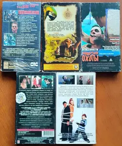 Домашняя коллекция VHS-видеокассет ЛОТ-22