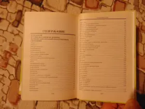 Настольная книга народного лекаря. 2011, -832 стр