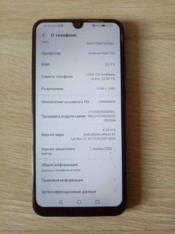 Телефон