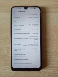Телефон