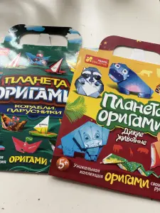 Оригами