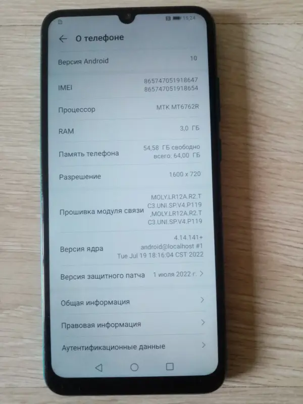 Смартфон