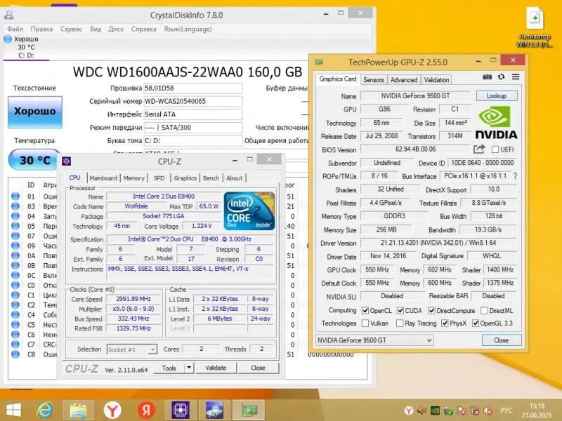 Компьютер C2D/9500GT/2GB/160GB