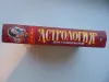Астрология для тинейджеров