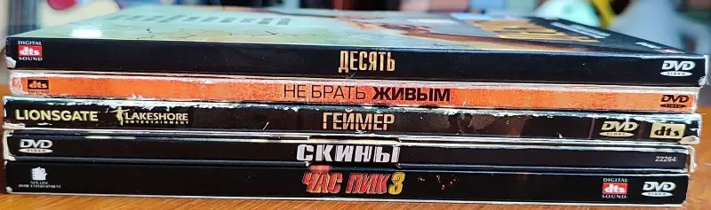 Домашняя коллекция DVD-дисков ЛОТ-31