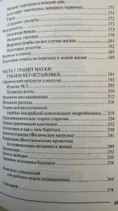 Доктор Шишонин А.Ю. 'Медицина здоровья против медицины болезней: другой путь'