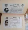 Бумажные денежные знаки на территории Беларуси. 1769 - 2014