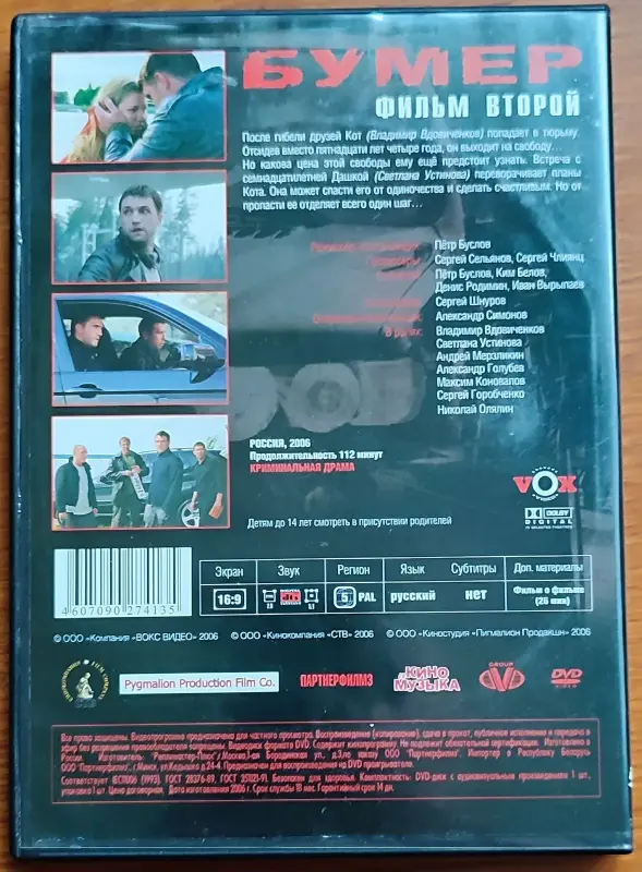 Домашняя коллекция DVD-дисков ЛОТ-68