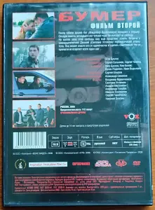 Домашняя коллекция DVD-дисков ЛОТ-68