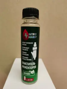 Продам очиститель инжекторов.
