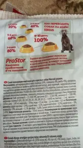 Корм для собак SIRIUS 15 кг