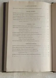 Клуб любителей фантастики. Смерть вселенной сборник. 1992
