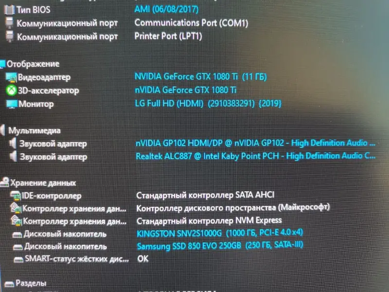Игровой ПК, i7-7700K/16GB ОЗУ/GTX1080Ti 11GB/SSD 256+1Tb