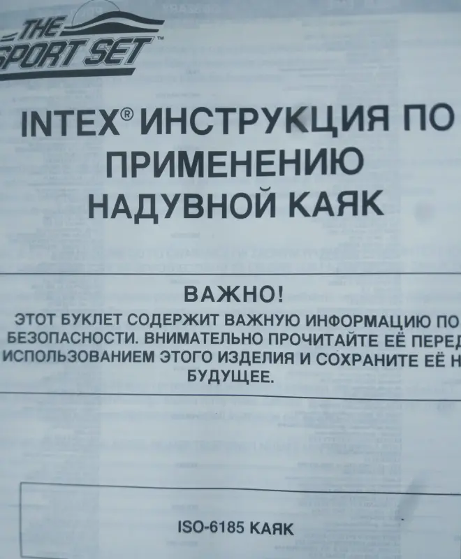 Лодка-байдарка