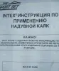 Лодка-байдарка