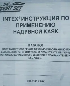 Лодка-байдарка