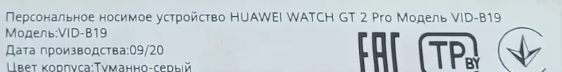 Смарт-часы Huawei Watch GT2 Pro