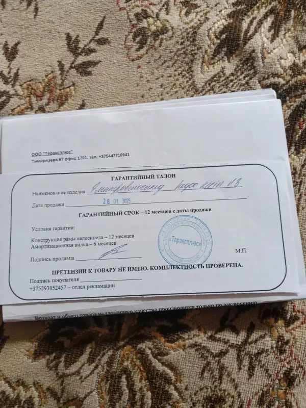 Электровелосипед