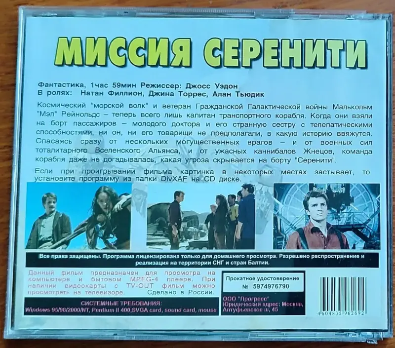 Домашняя коллекция DVD-дисков ЛОТ-16
