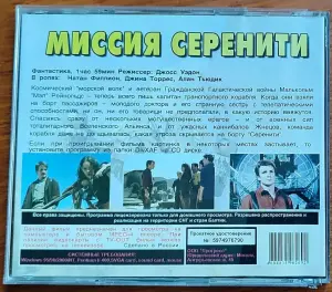 Домашняя коллекция DVD-дисков ЛОТ-16
