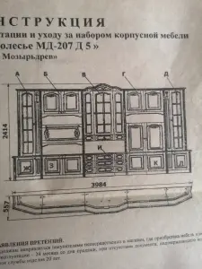 Стенка