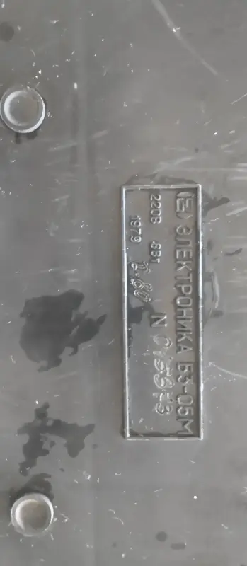 , Калькулятор электроника БМ05м,1979 г