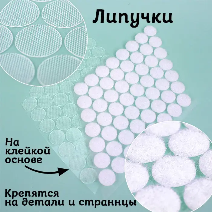 Рабочая тетрадь на липучках дошкольника