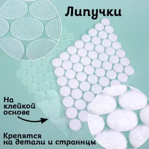 Рабочая тетрадь на липучках дошкольника