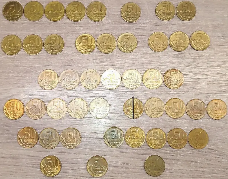 50 копеек 1997-2015 М
