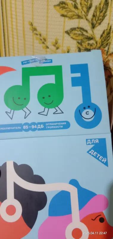 Наушники