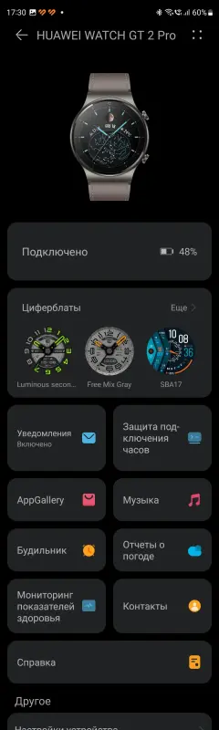 Смарт-часы Huawei Watch GT2 Pro
