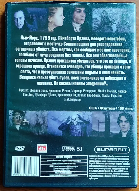 Домашняя коллекция DVD-дисков ЛОТ-68