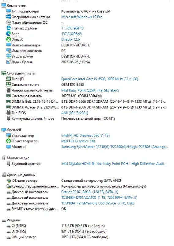 PC игровой компьютер i5 6500/RAM 16GB/GTX 1060 6Gb
