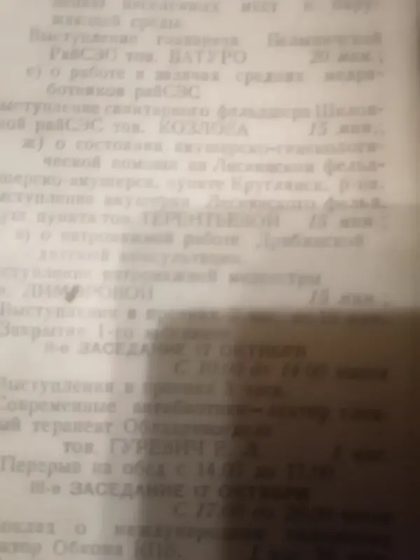 Пригласительный билет