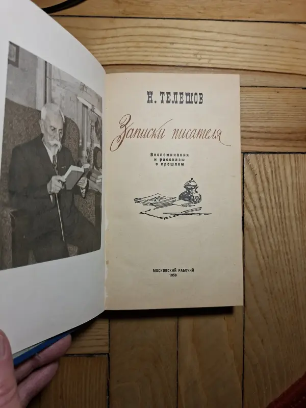 Книги издания 1957...1960-х годов
