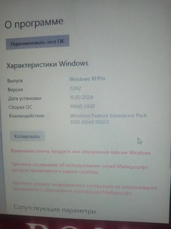 Компьютер
