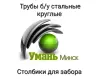 Труба стальная кругла 48, 51, 57, 60, 76, 89, 102, 159, 273, ... мм.