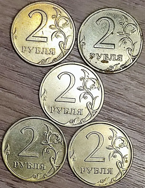 2 рубля 1997-2014 ММД