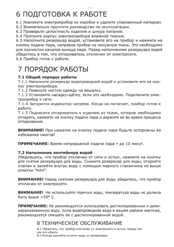 Ручной отпариватель с насадкой-щеткой Galaxy GL6193
