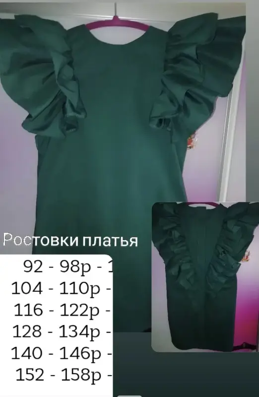Детская одежда, пошив