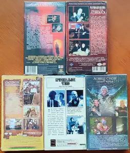 Домашняя коллекция VHS-видеокассет ЛОТ-26