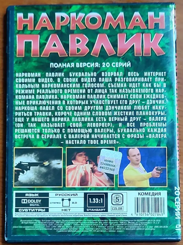 Домашняя коллекция DVD-дисков ЛОТ-16