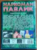 Домашняя коллекция DVD-дисков ЛОТ-16