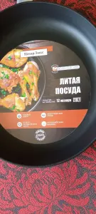 Сковорода новая диаметром 26 см, литая, без крышки