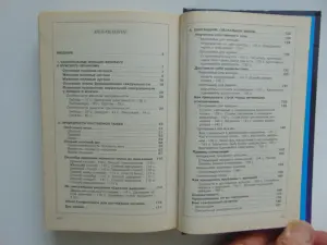 Секреты секса. Книга.