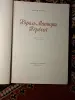 Книги издания 1957...1960-х годов